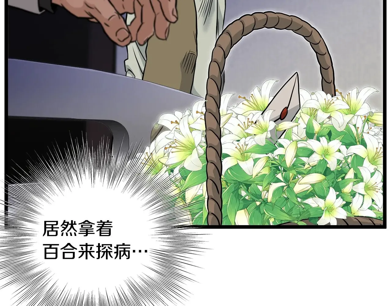 第196话 我能叫你爸爸吗88