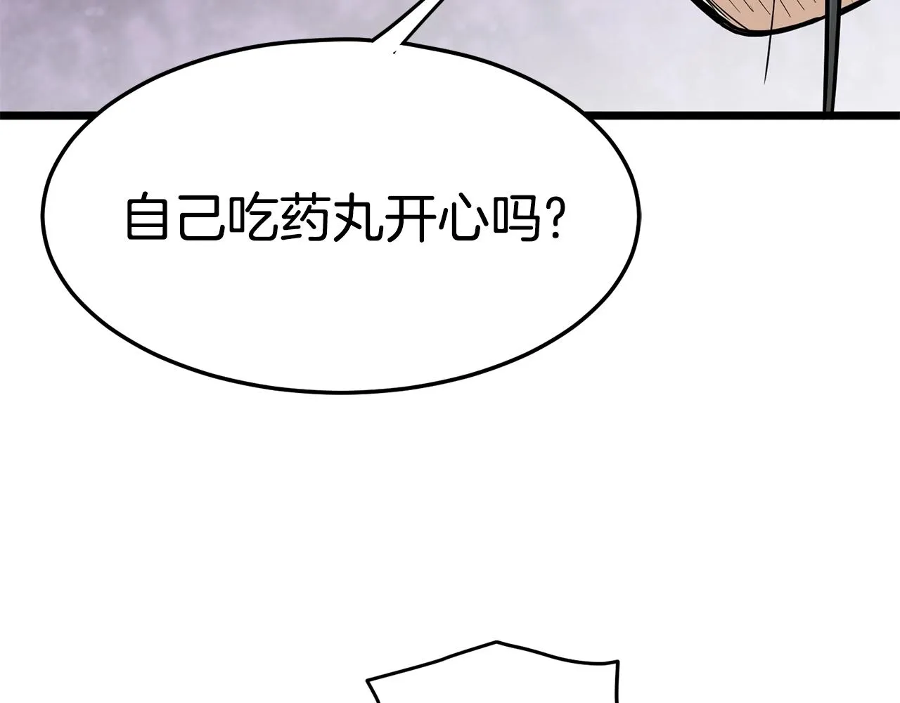 第85话 热火神丹2