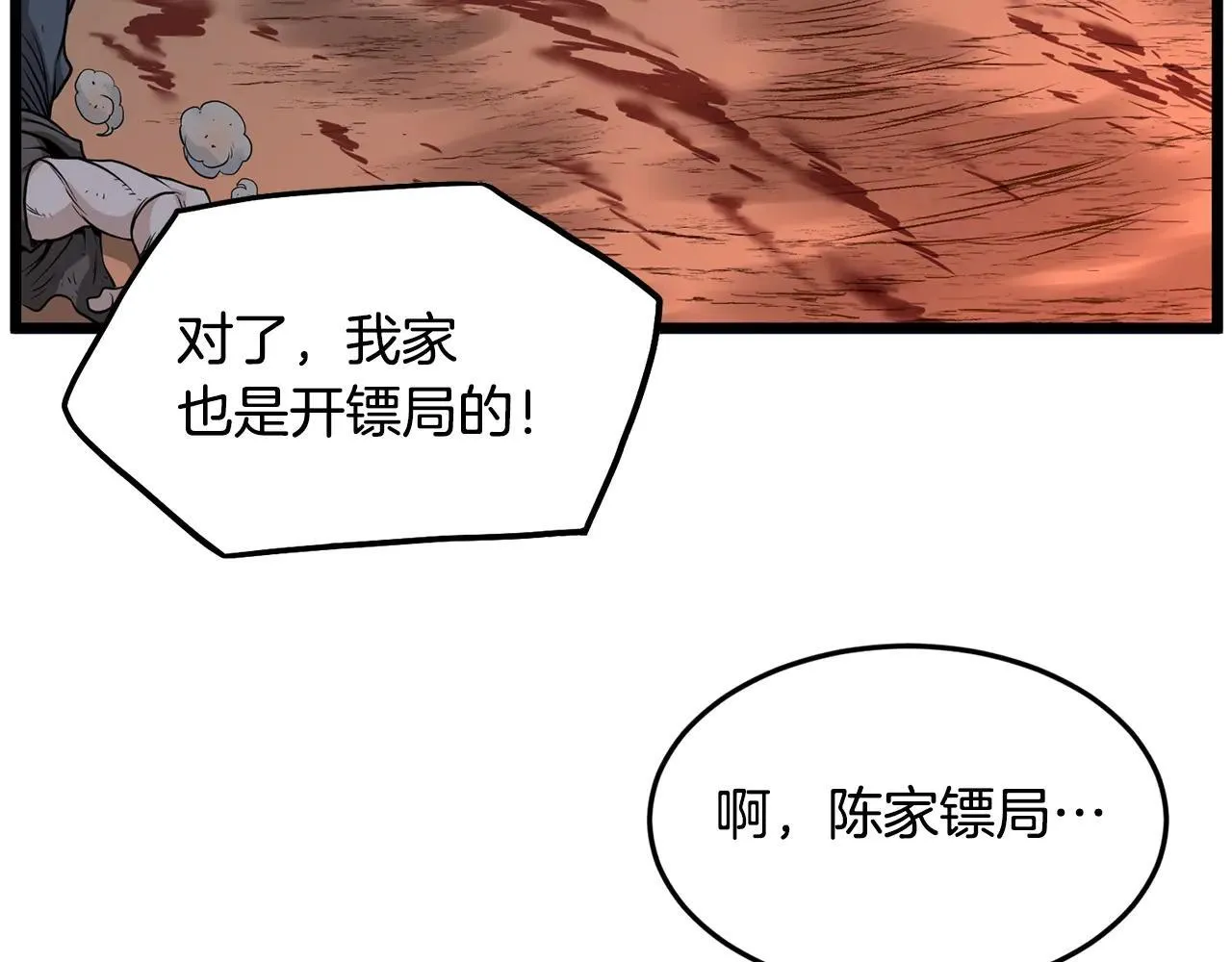 第209话 出关33