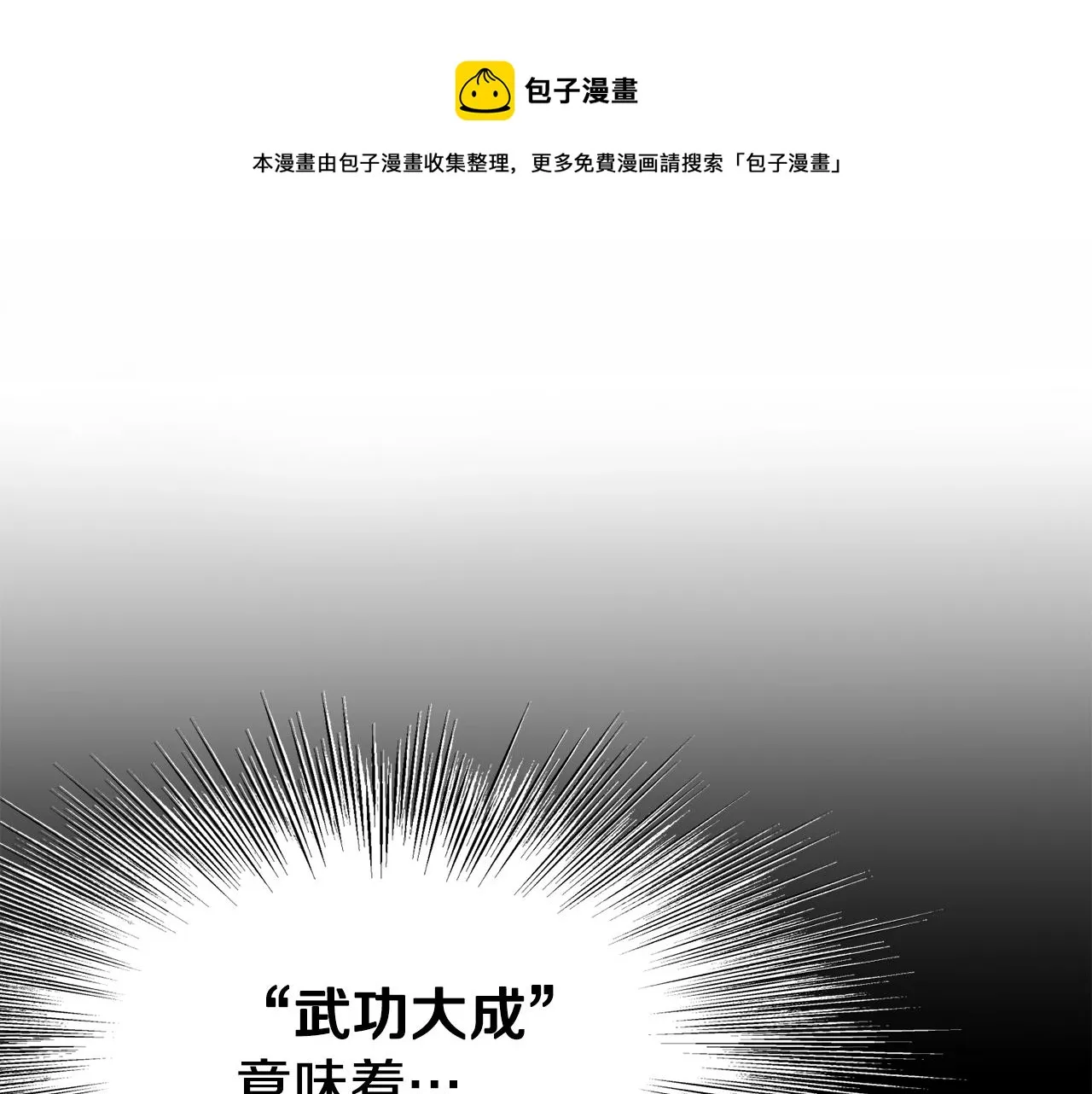 第66话 横山的邀请0