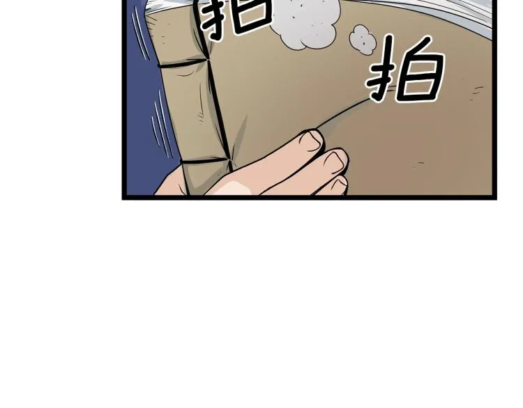 第8话 开挂学武功18