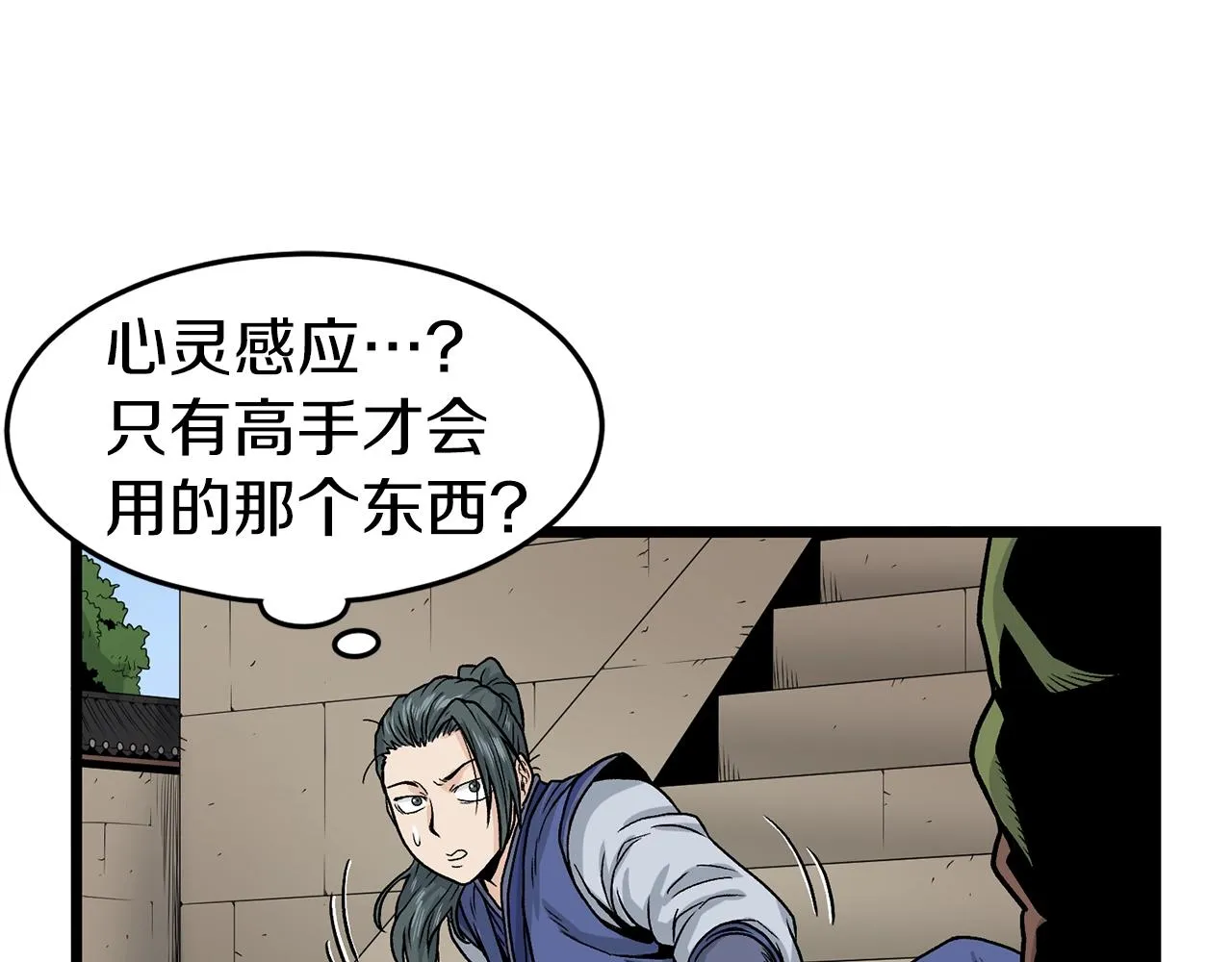 第9话 关进修炼洞132
