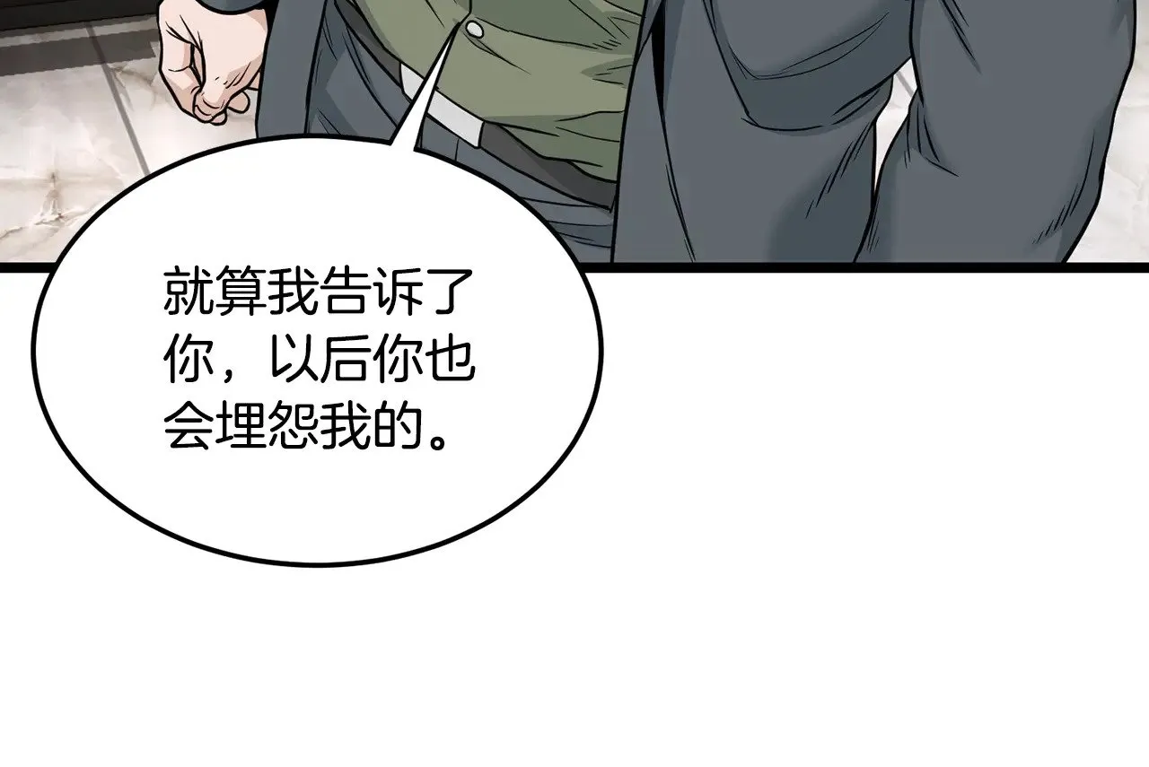 第193话 幕后登场68