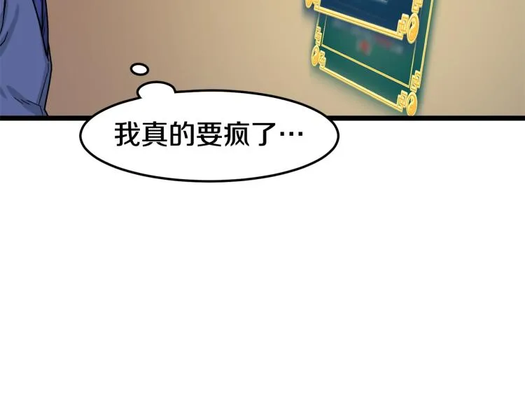 第5话 教程不可拒81