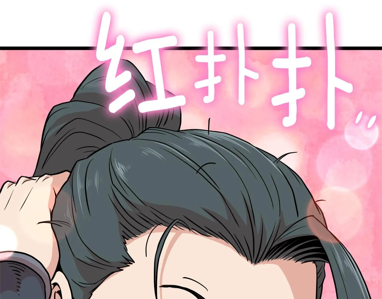 第103话 爬山修炼3