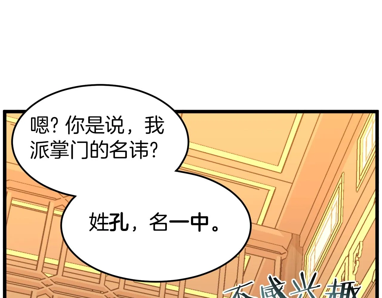 第95话 嘴上功夫197