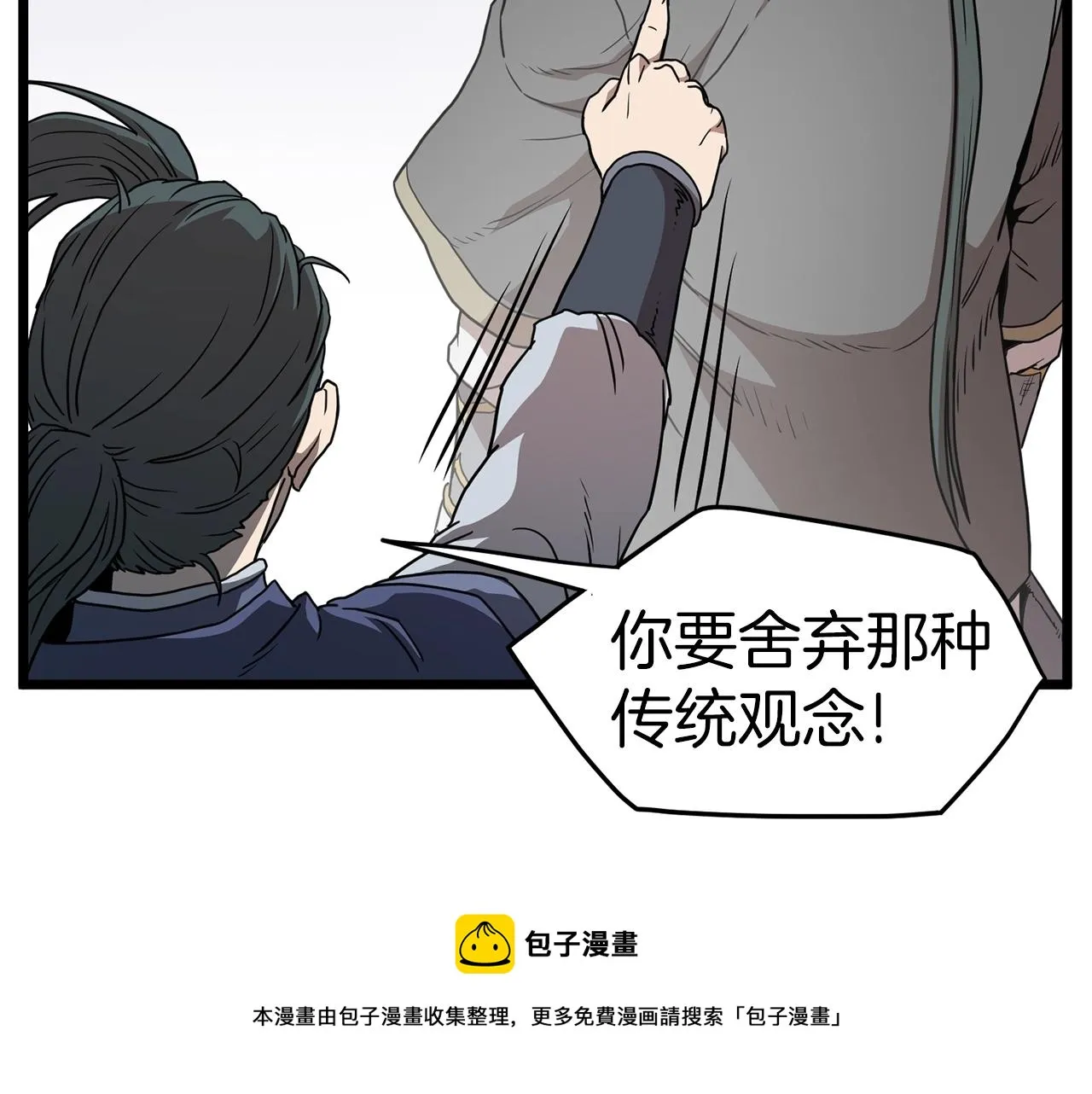 第83话 暂力丹68