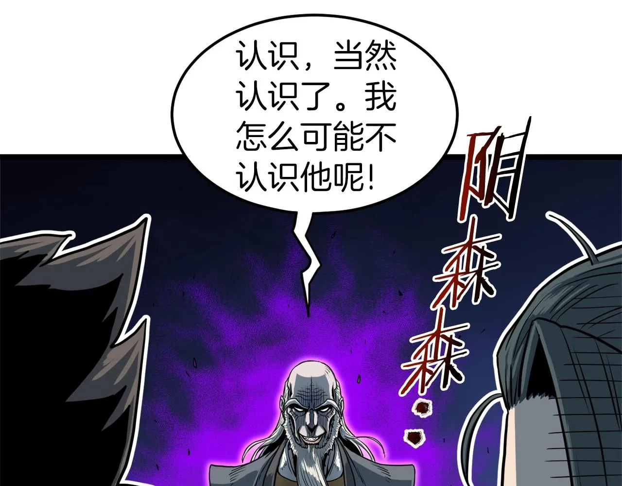 第127话 问罪44