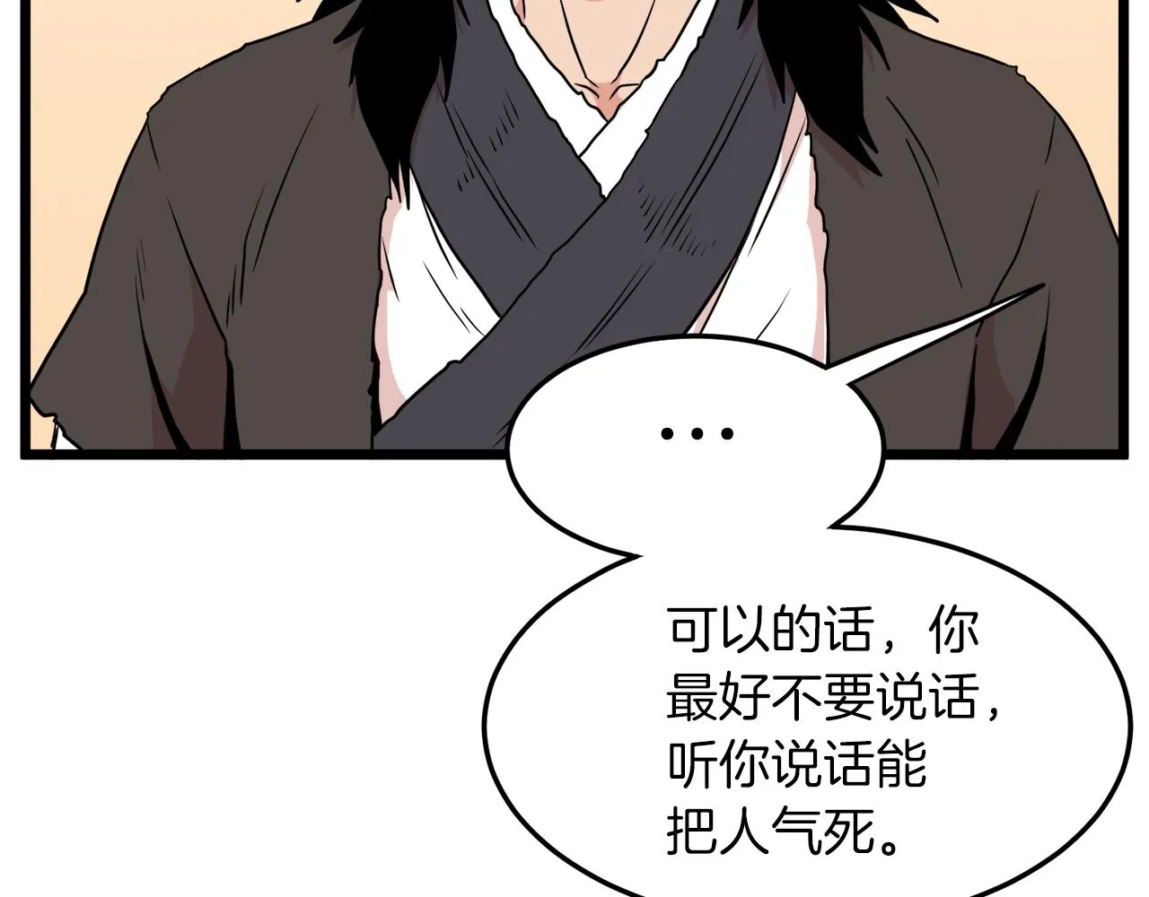 第102话 任督二脉226