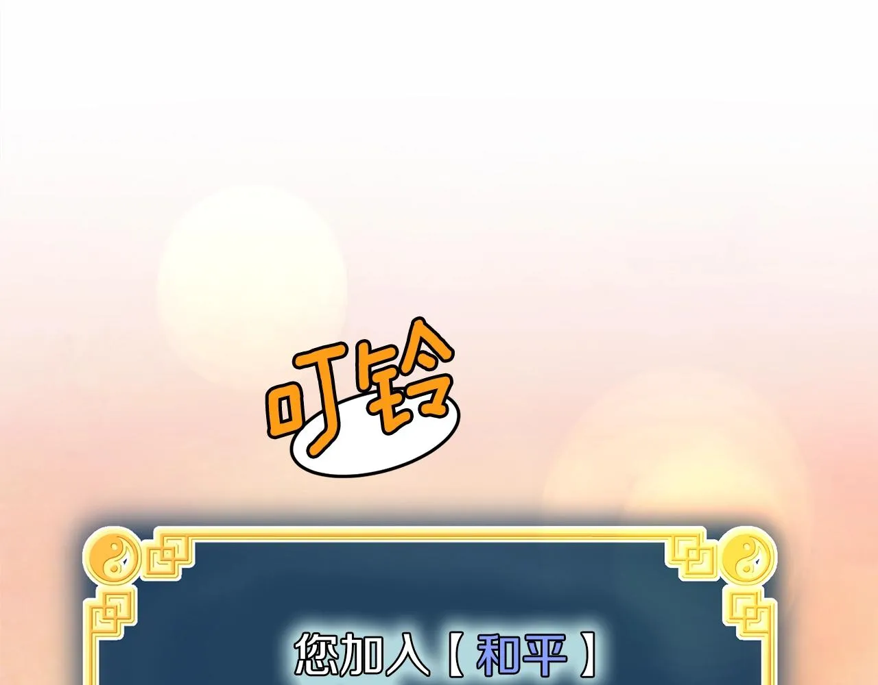 第67话 和平工会31