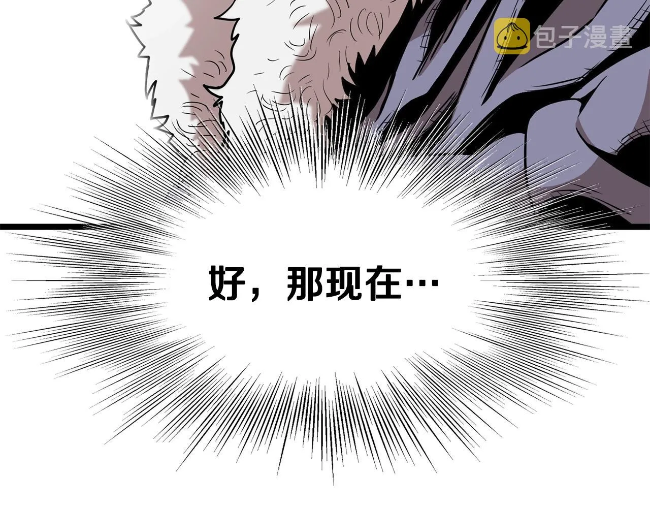 第66话 横山的邀请202