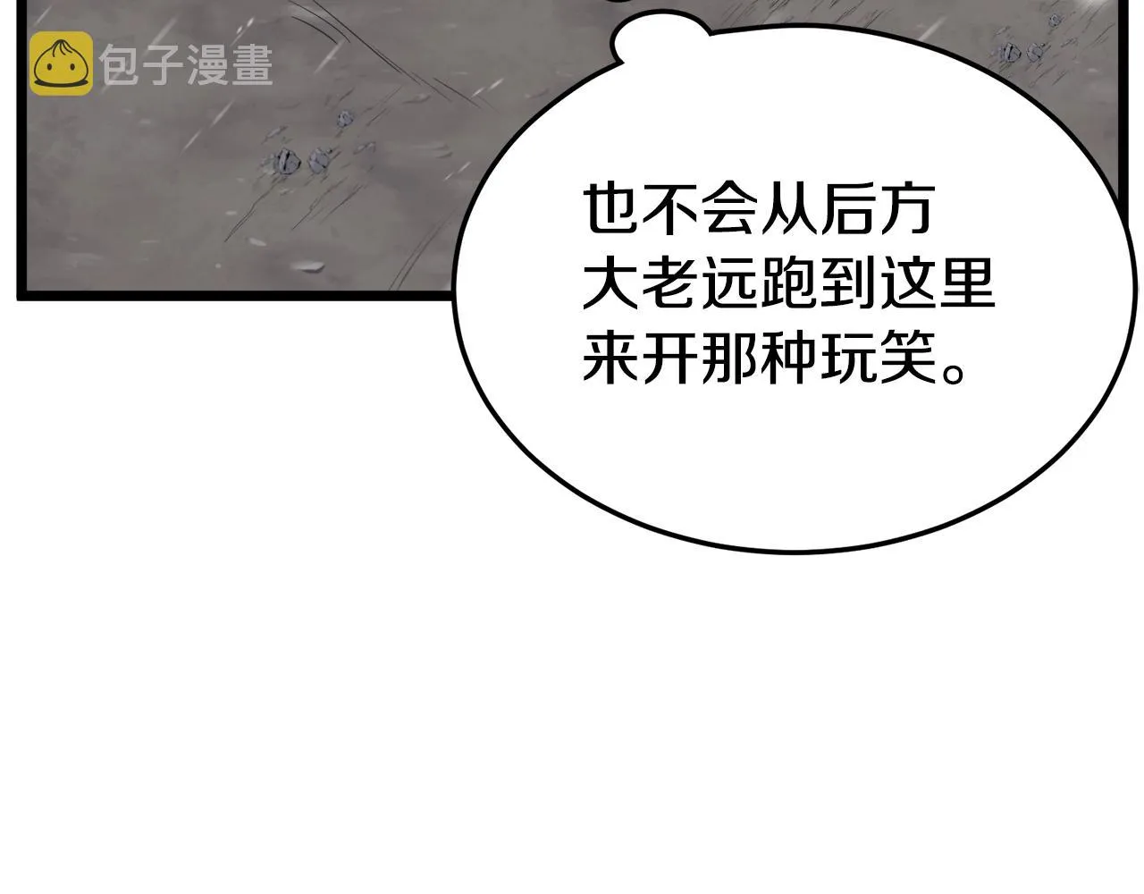 第52话 蓄谋已久88