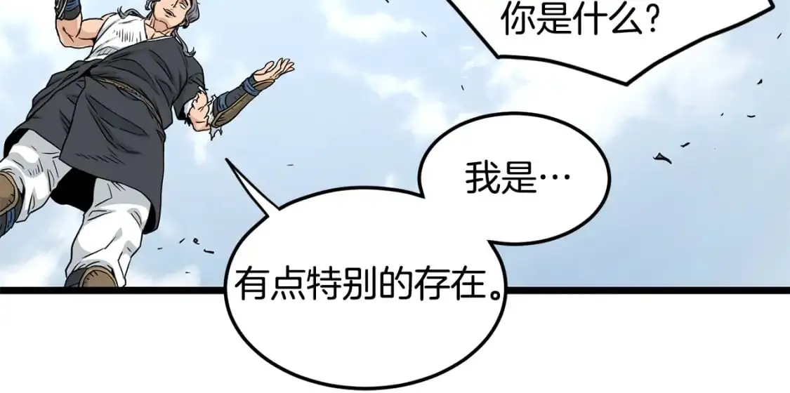 第176话 特别的存在63