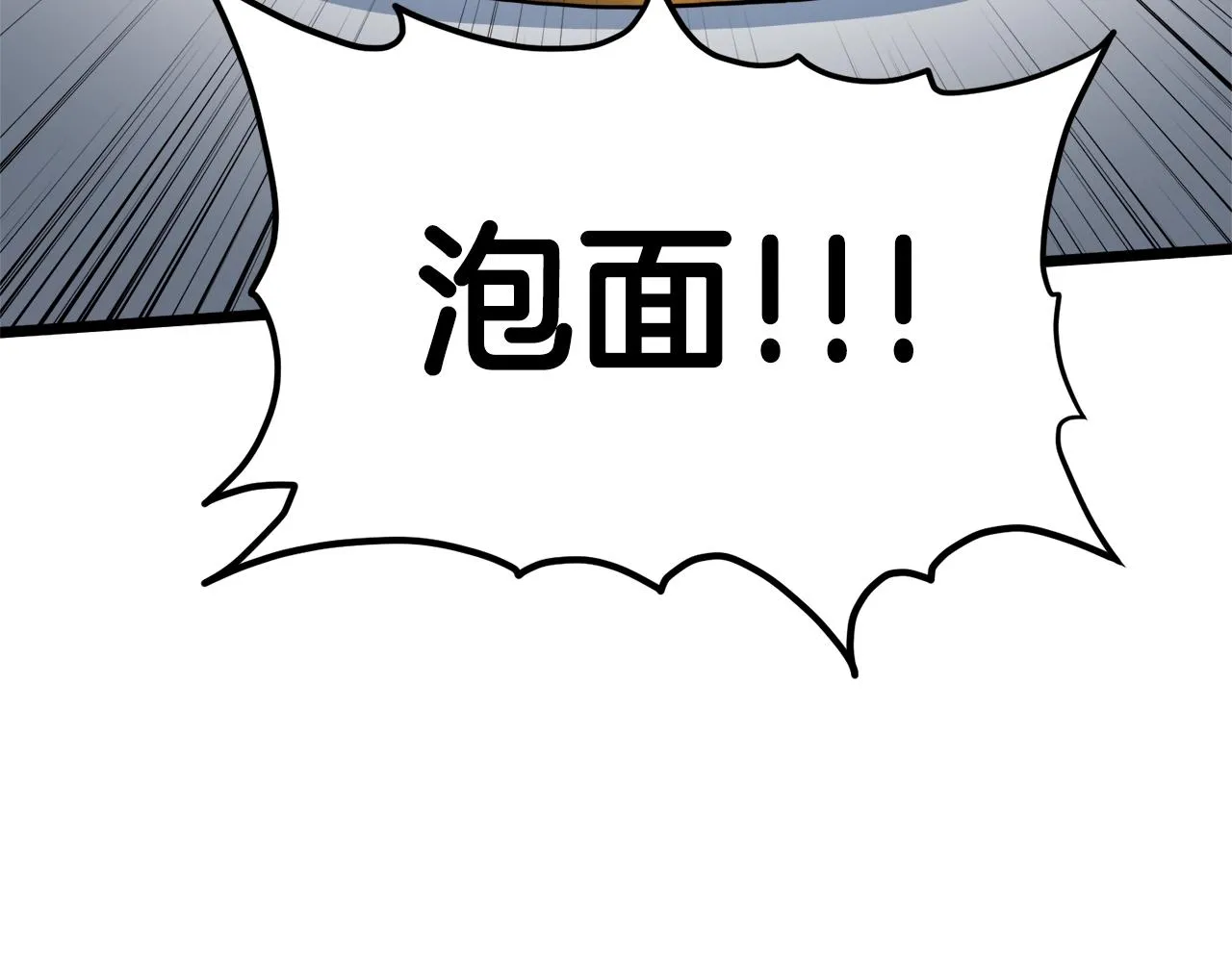 第135话 我只想变强233