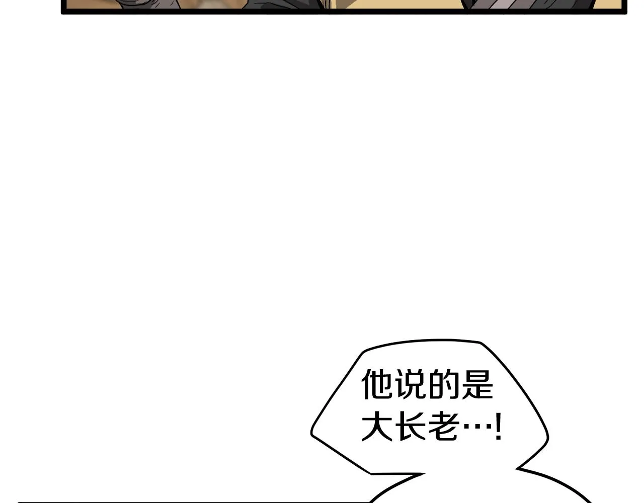第35话 山道门的背叛17