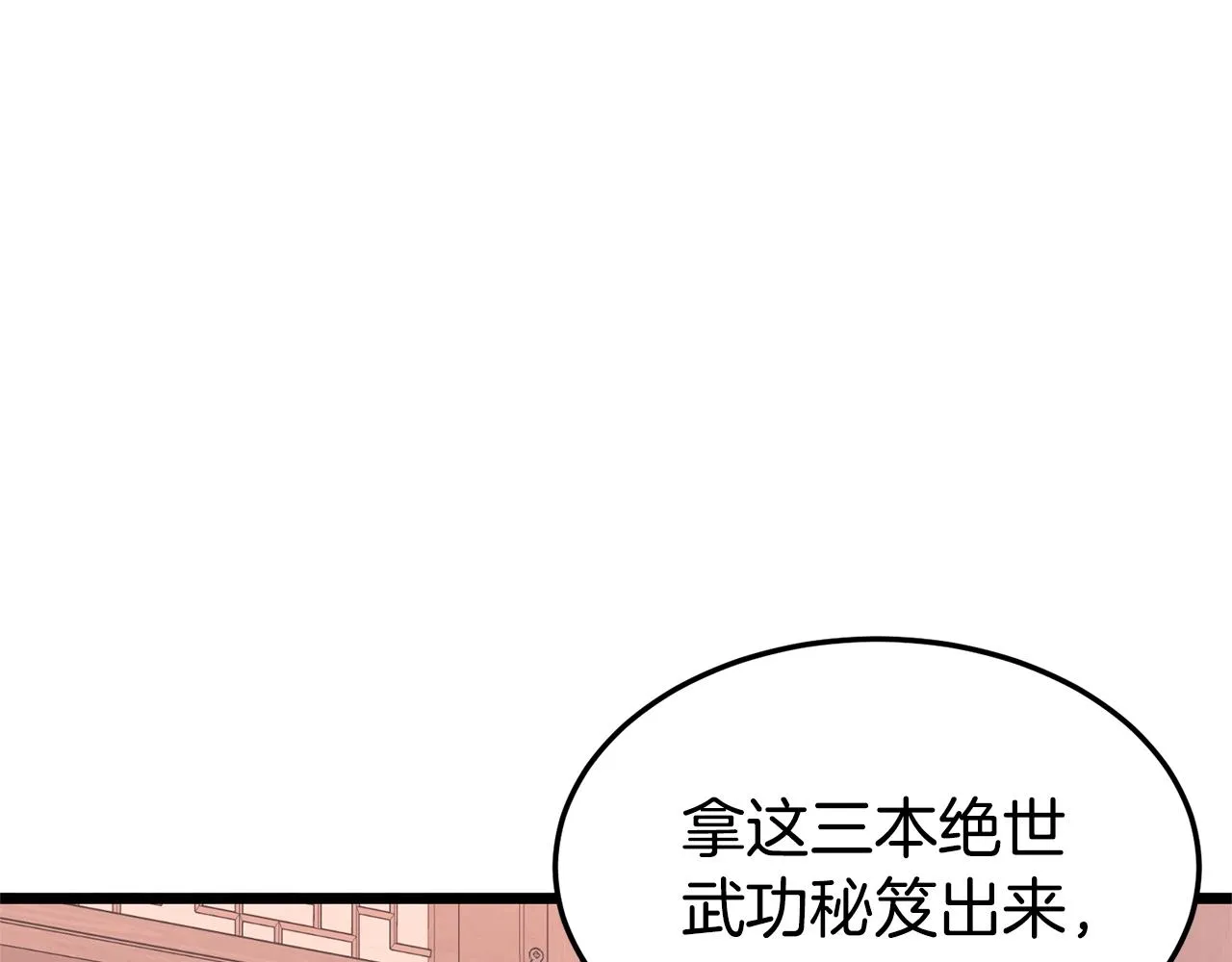 第87话 小月的交易194