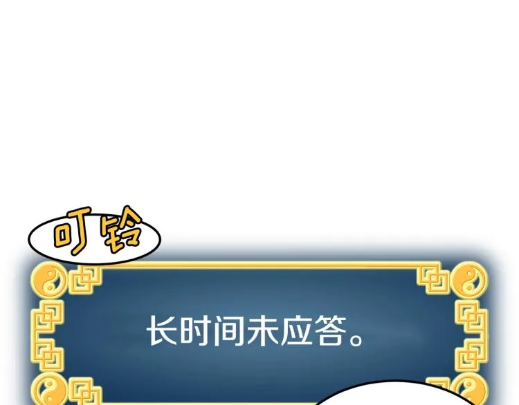第5话 教程不可拒84