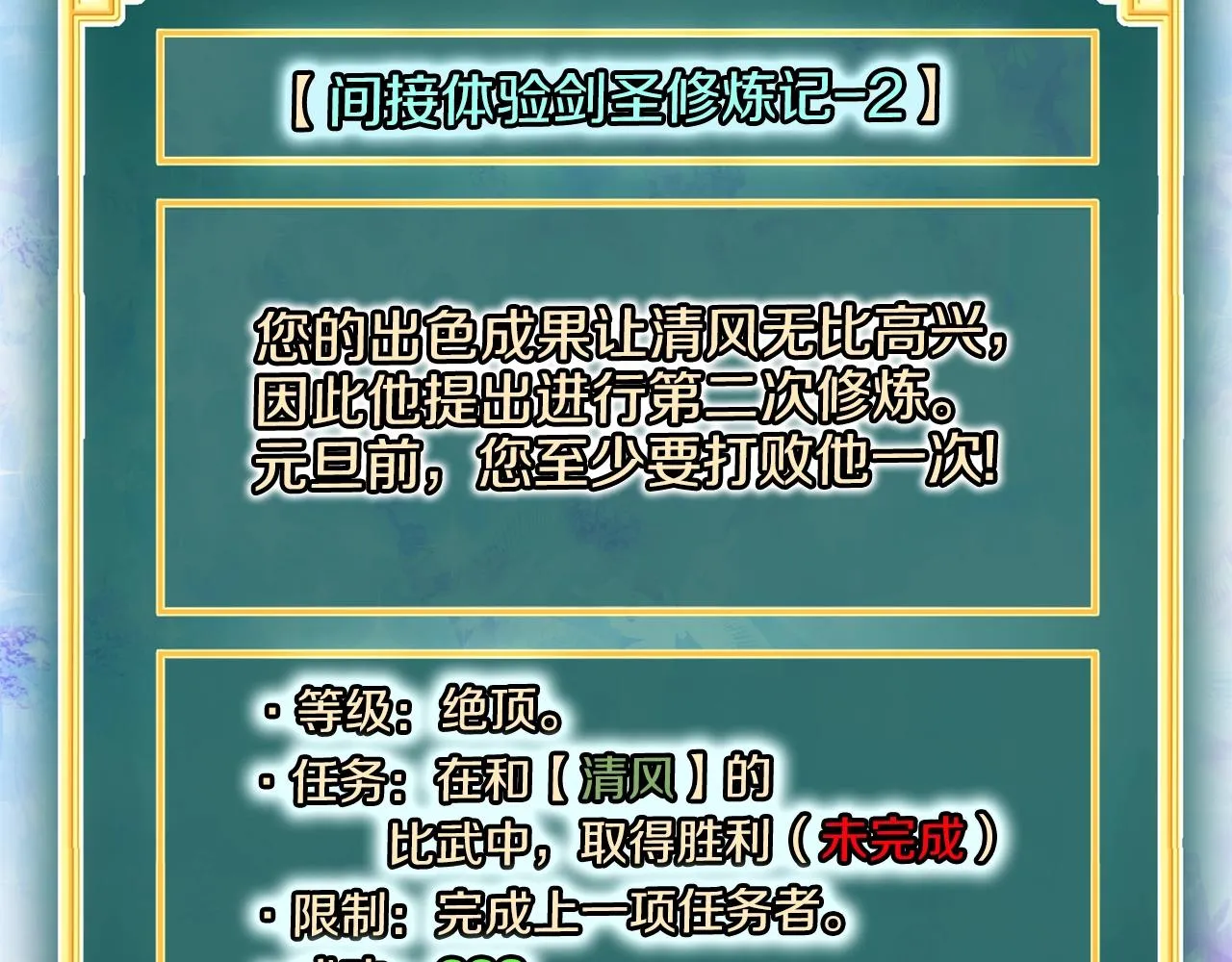 第105话 修炼日记2223
