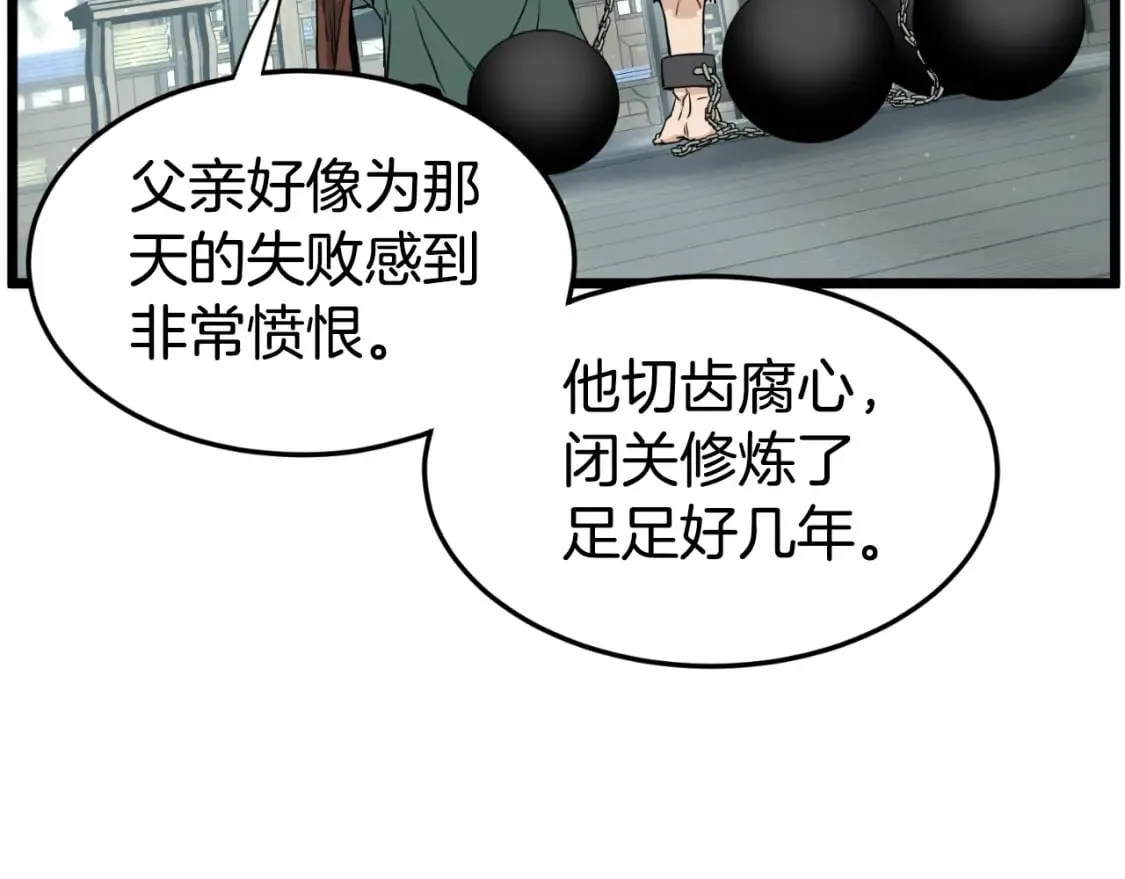 第156话 苍穹剑王157