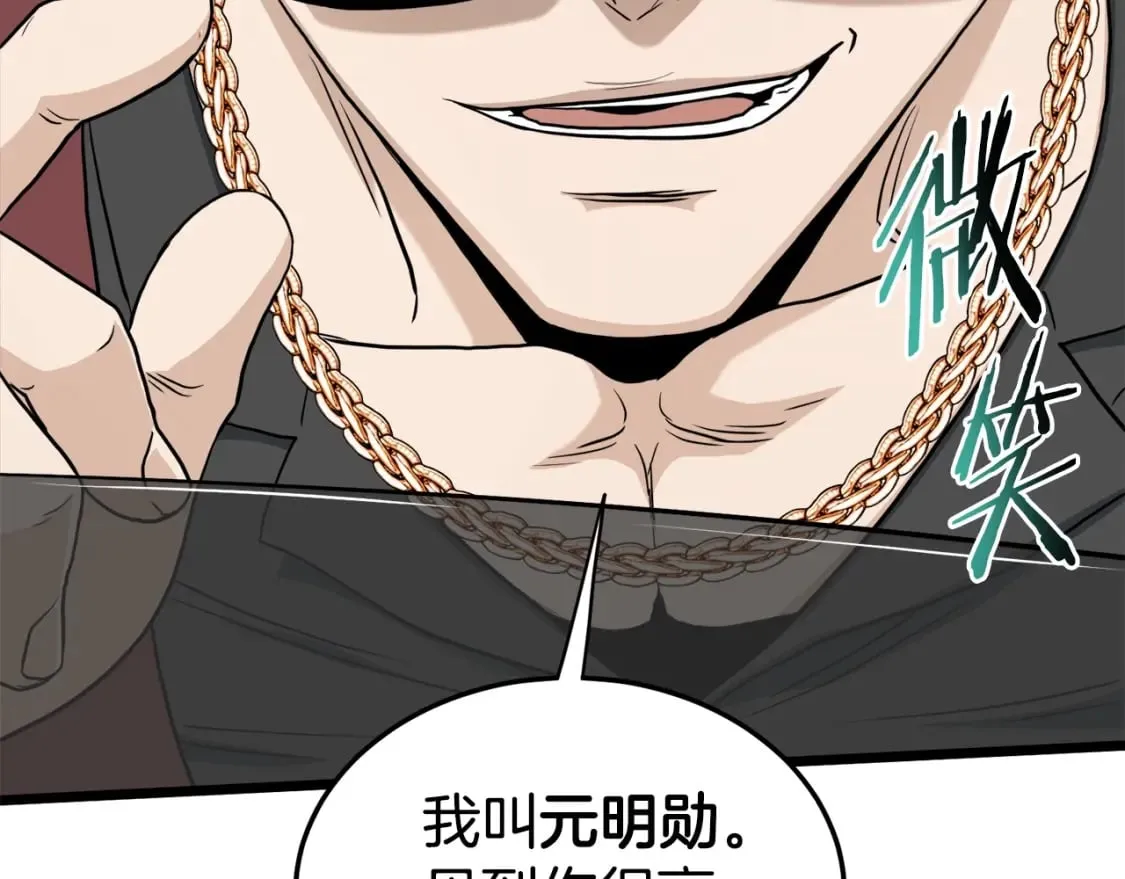第138话 曾经的猎人134