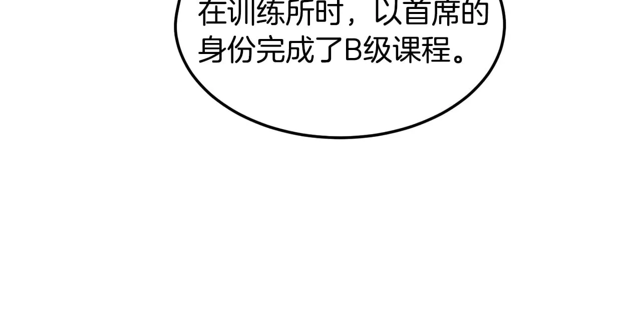 第191话-2 大叔出事了57