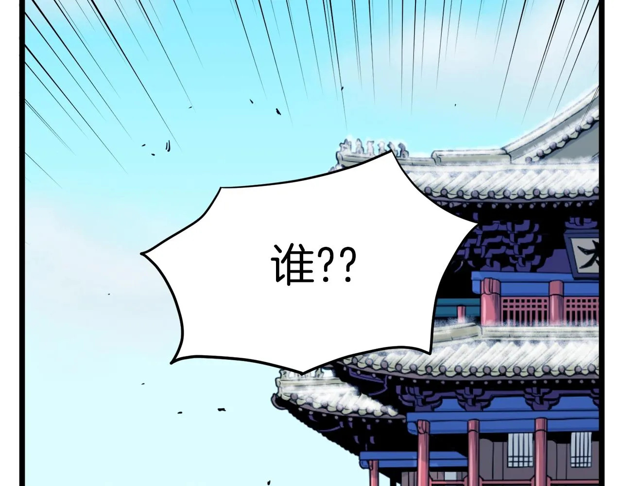 第100话 热烈欢迎116