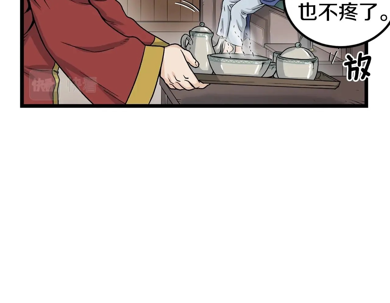 第9话 关进修炼洞11