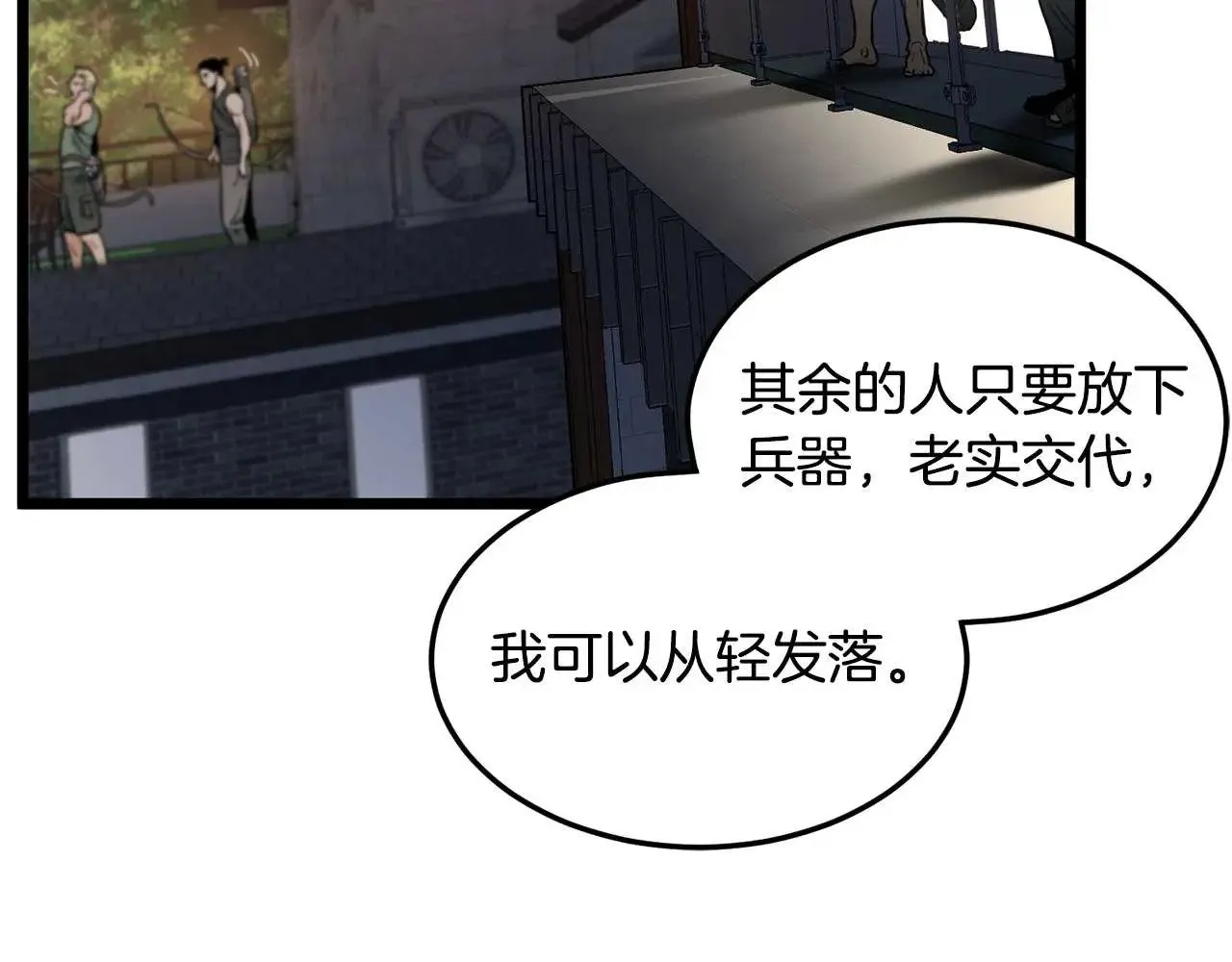 第191话-4 你们惹错人了154