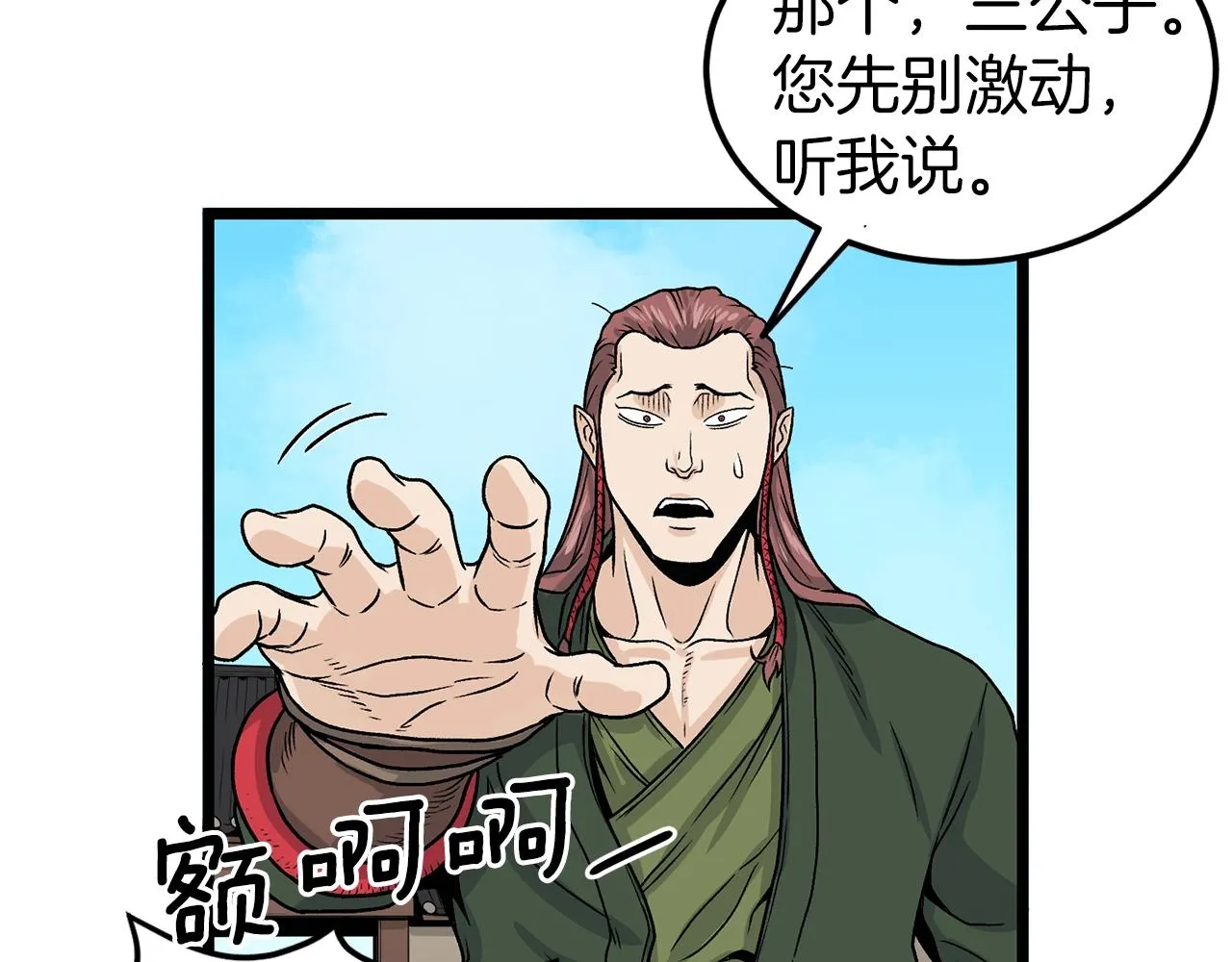 第9话 关进修炼洞118