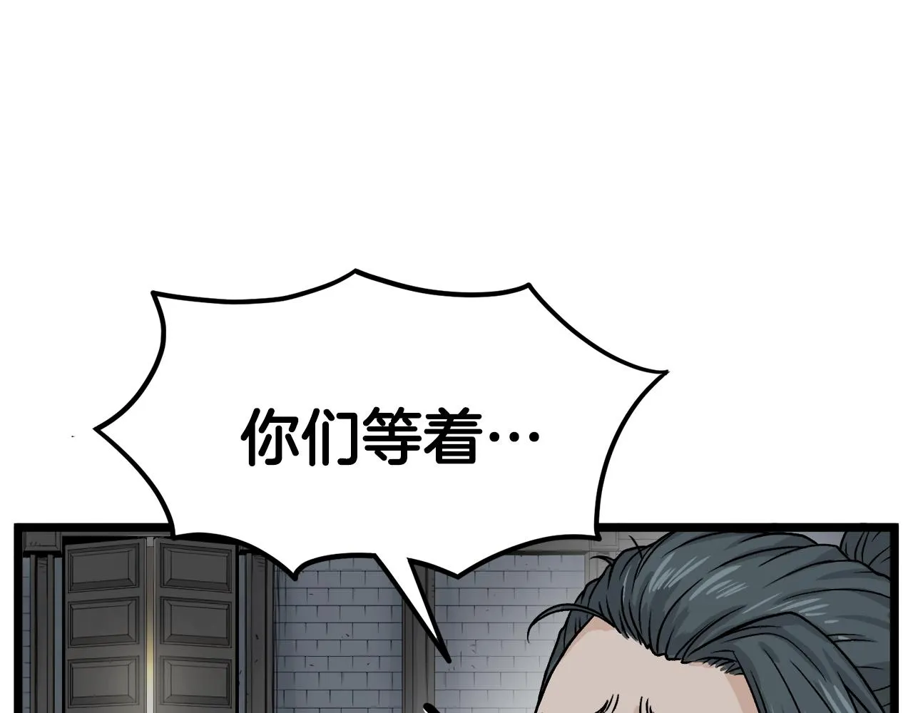 第12话 横山剑派29
