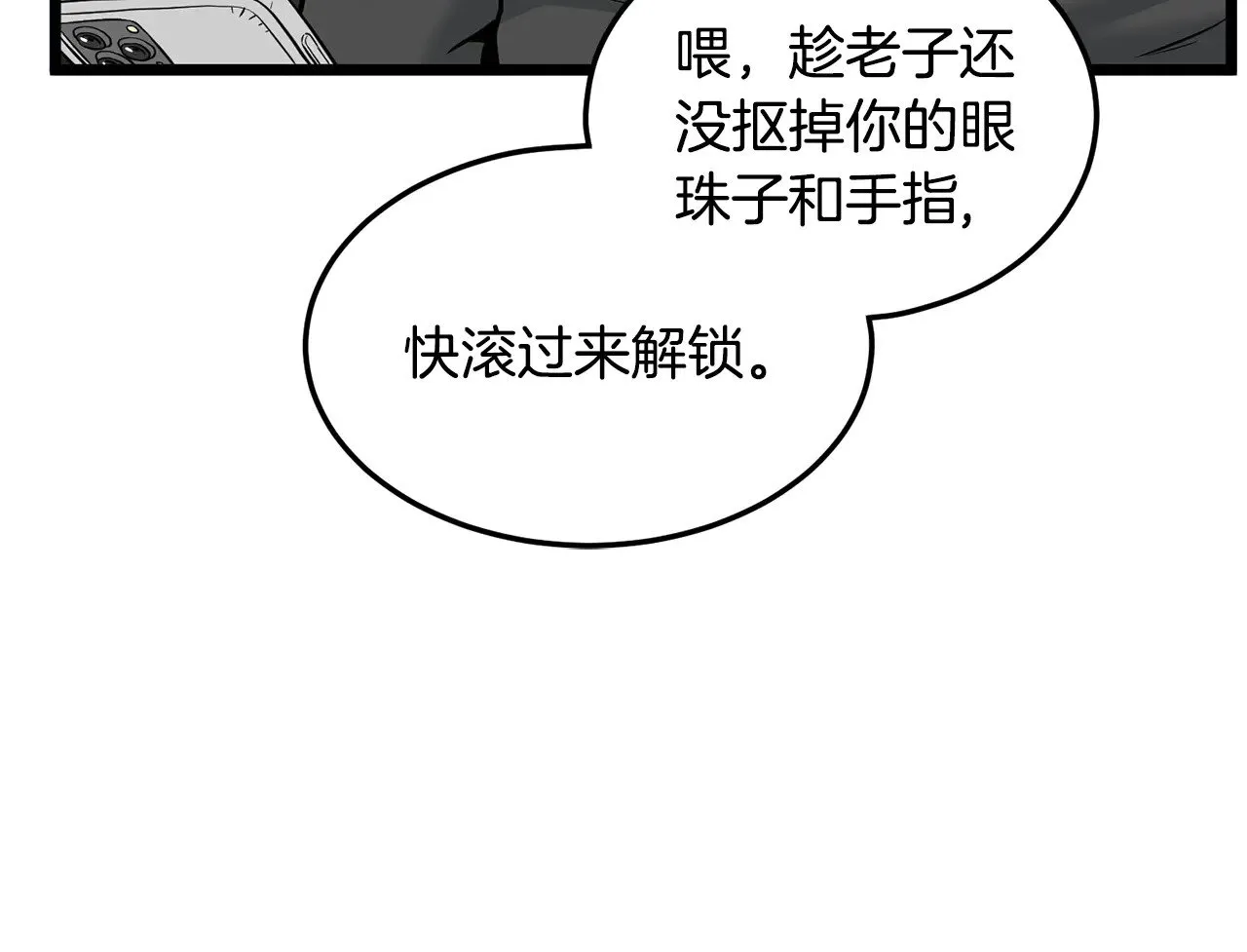 第193话 幕后登场77