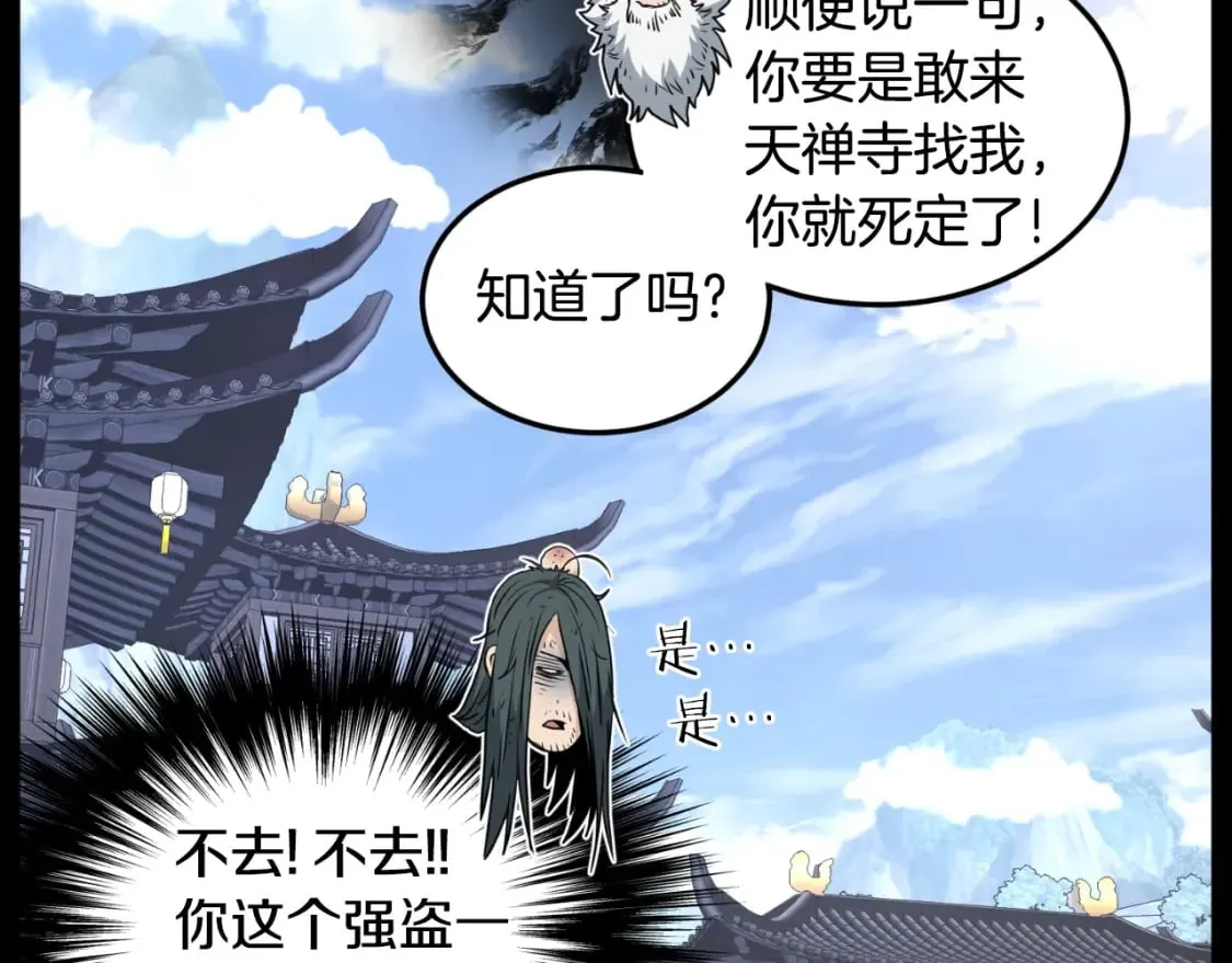 第159话 臭乞丐19