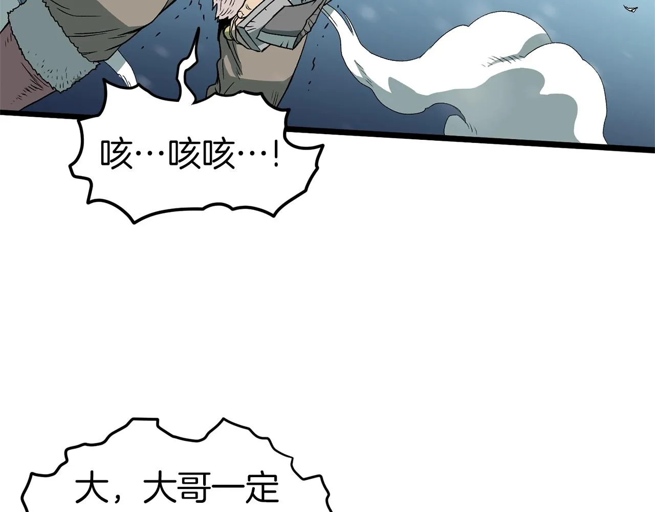 第23话 战还是退30