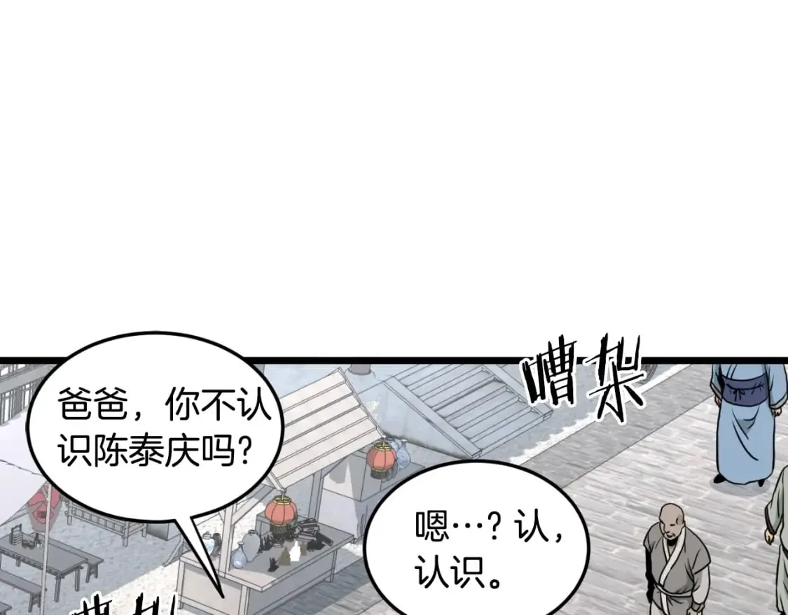 第165话 潜龙之名136