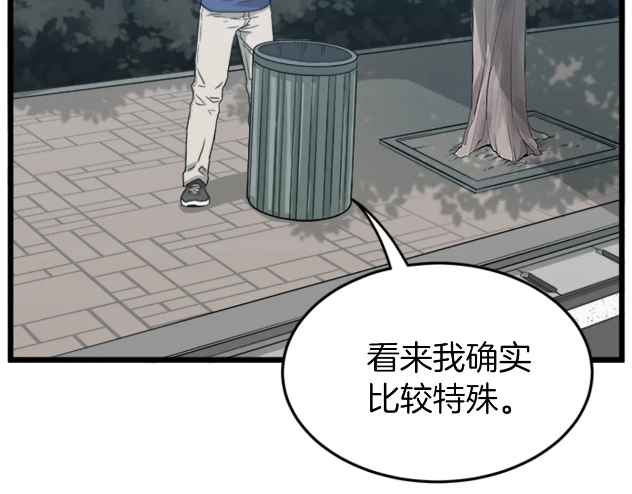 第44话 觉醒者先生89
