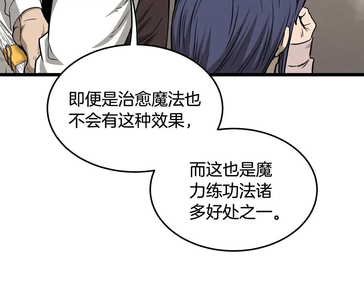 第198话 给我露出后背192