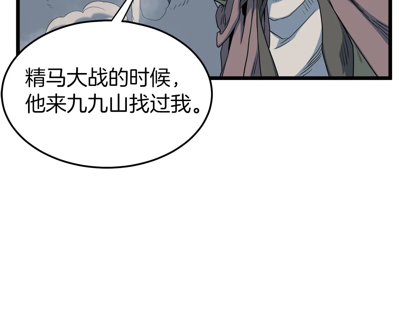 第115话 火王79