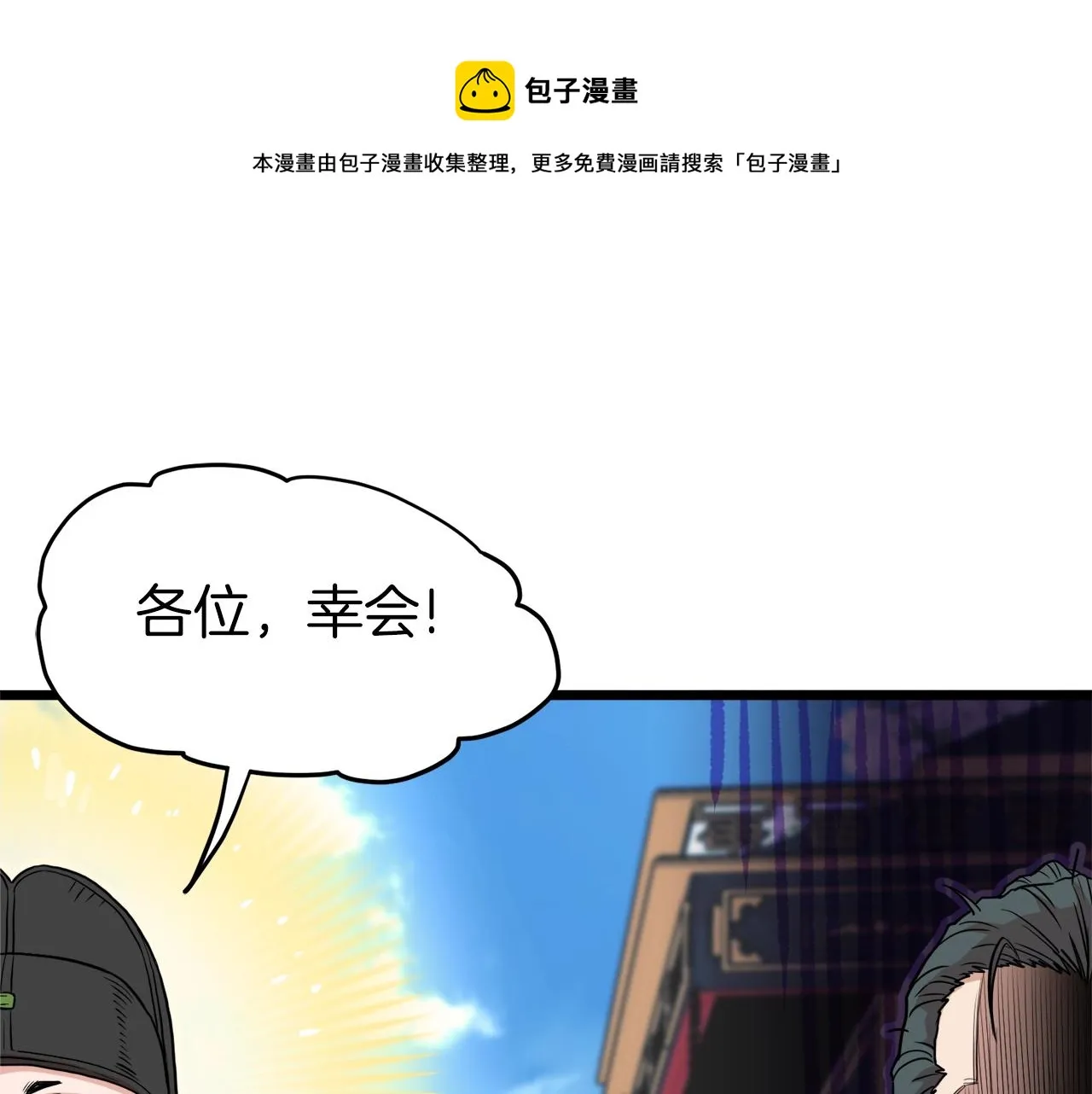 第101话 切磋0