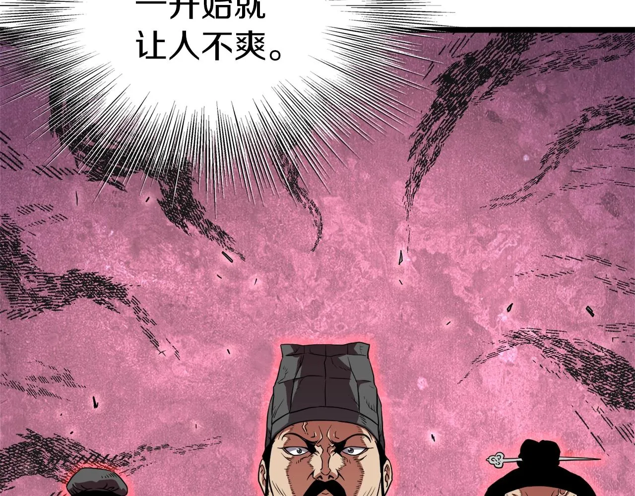 第96话 剑圣的孙子14
