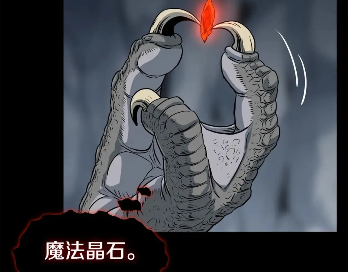 第145话 会魔法的龙36