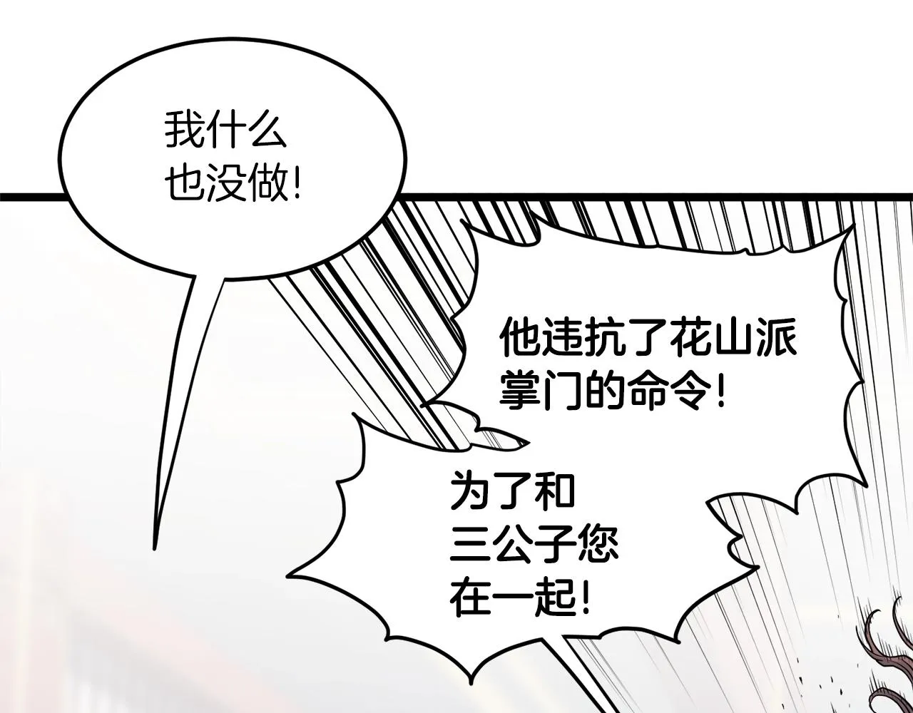 第122话 这小子是师叔191