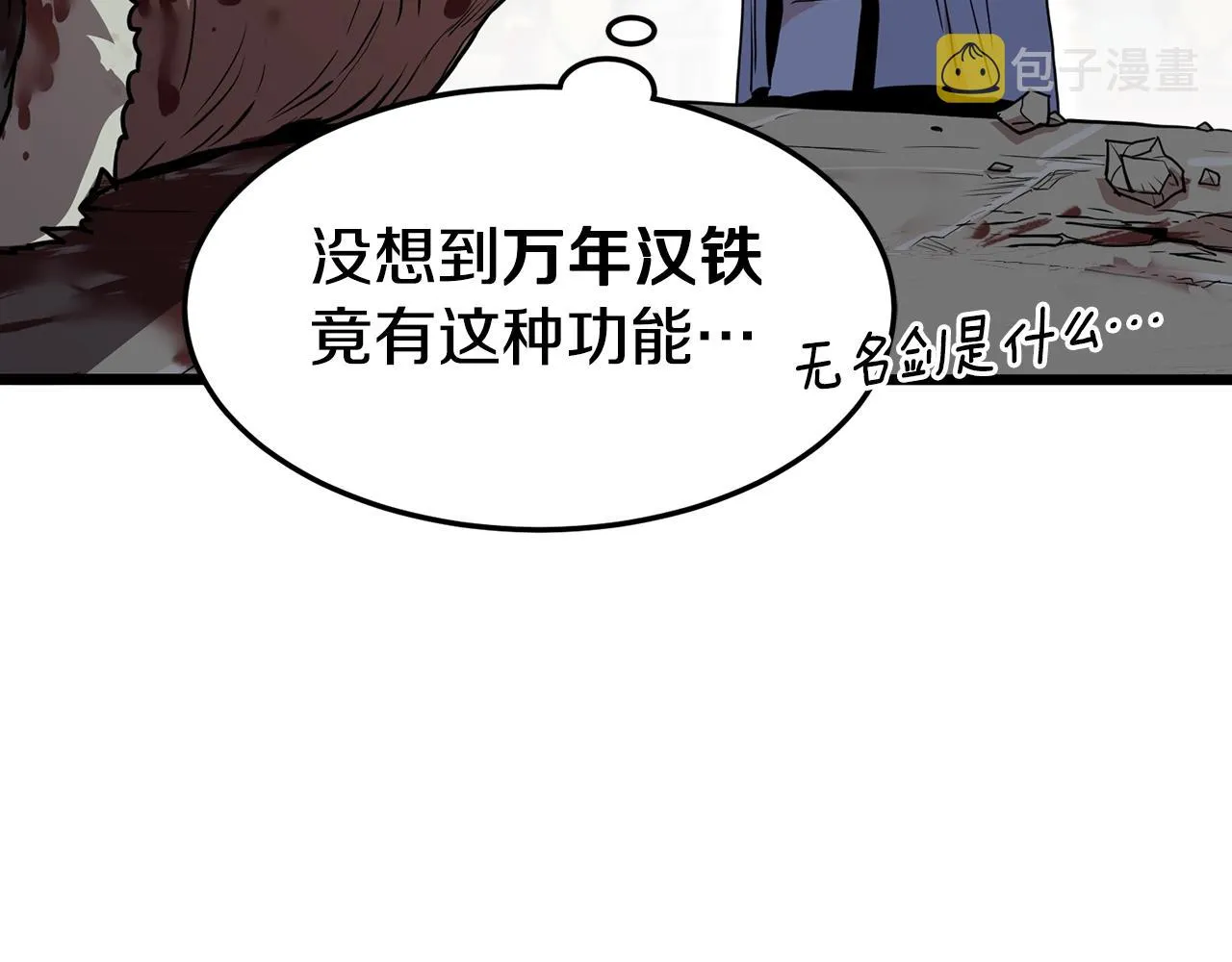 第87话 小月的交易54