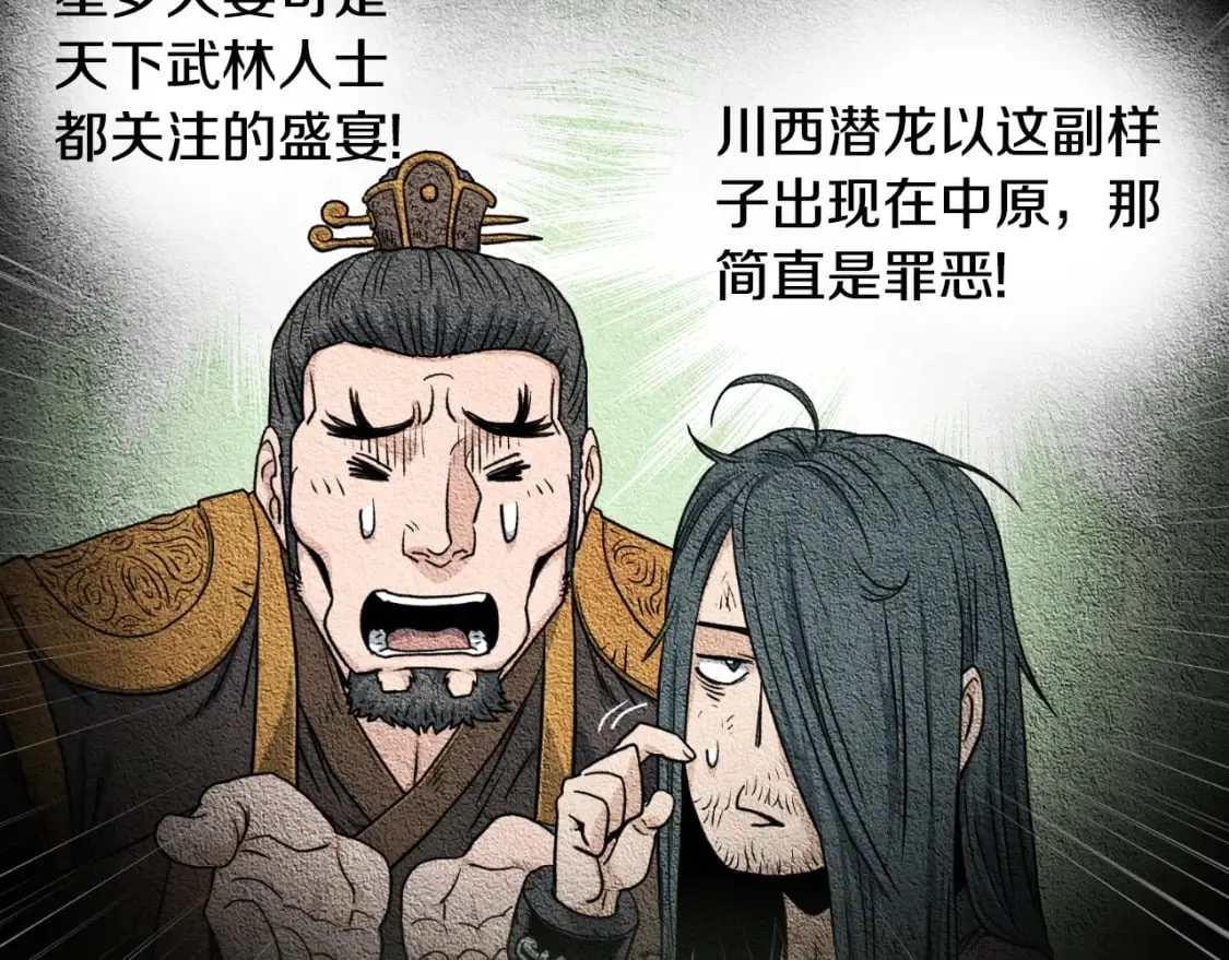 第160话 白炎239
