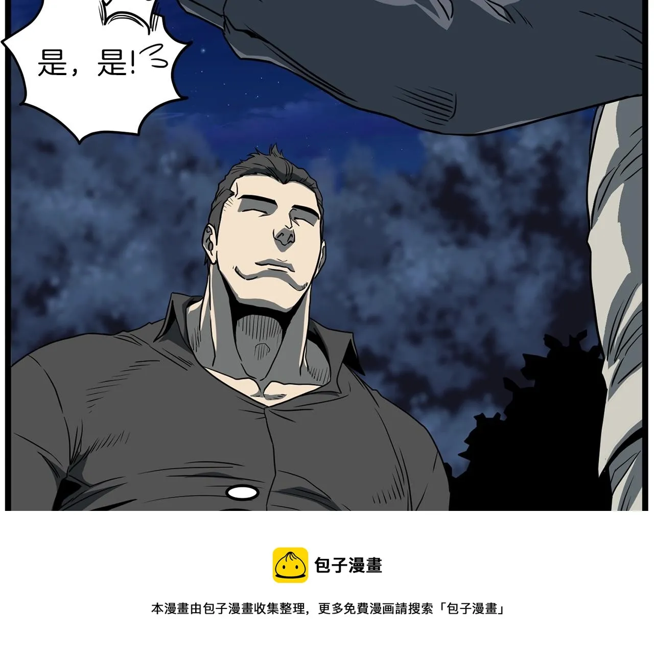第75话 1号训练兵160