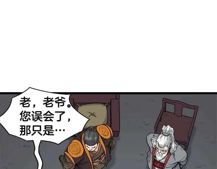第17话 砍谁的头150