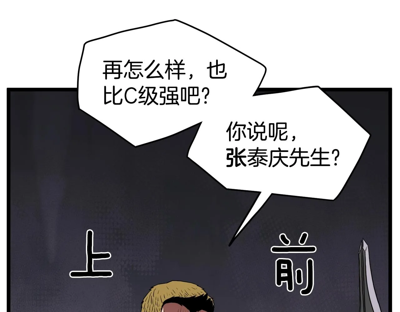 第69话 豪华赌局79