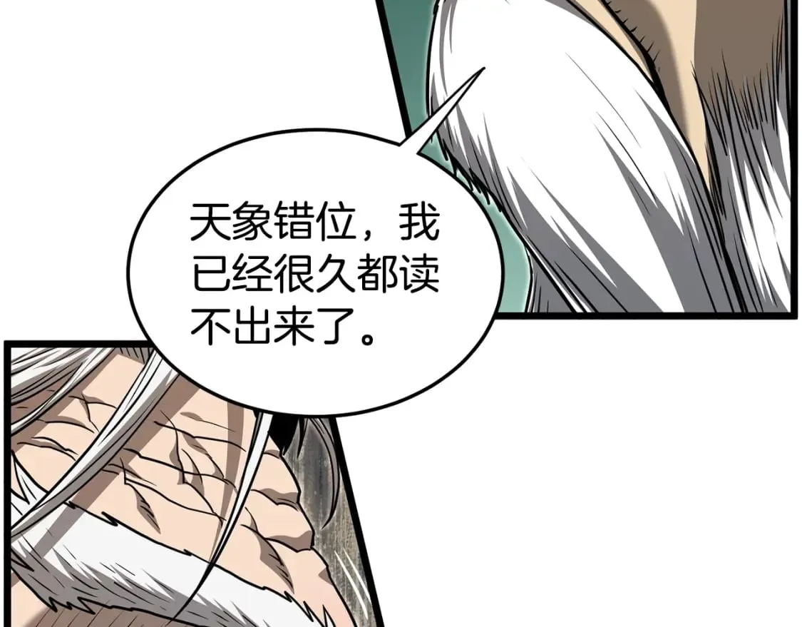 第152话 委屈的徒弟23