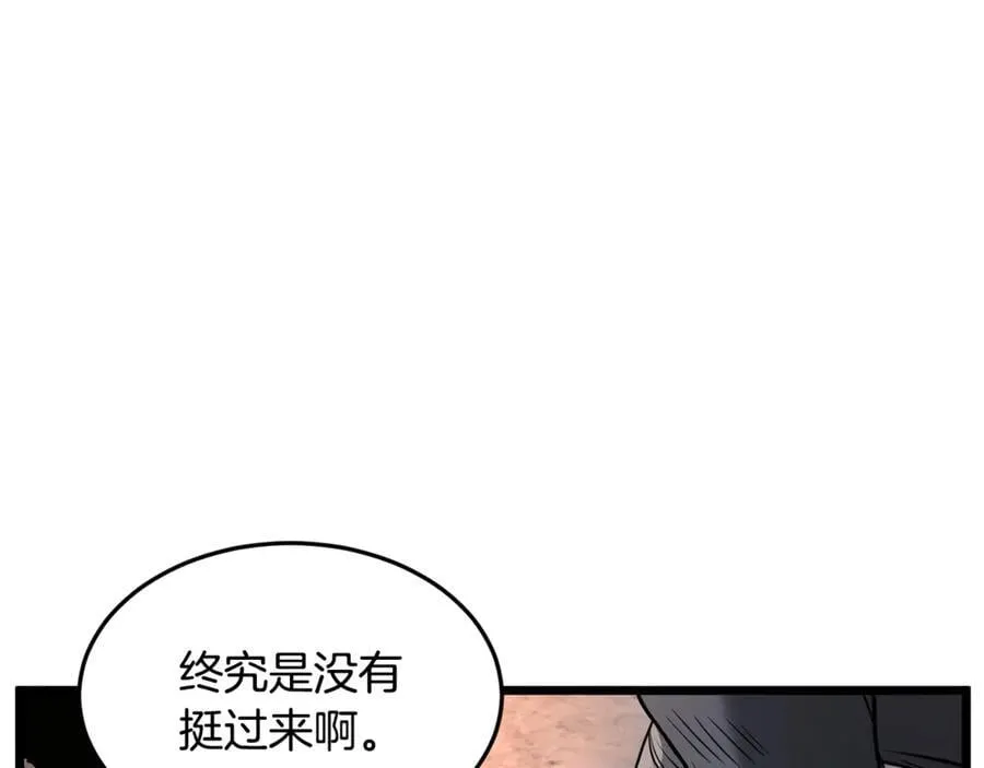 第207话 搞笑登场21