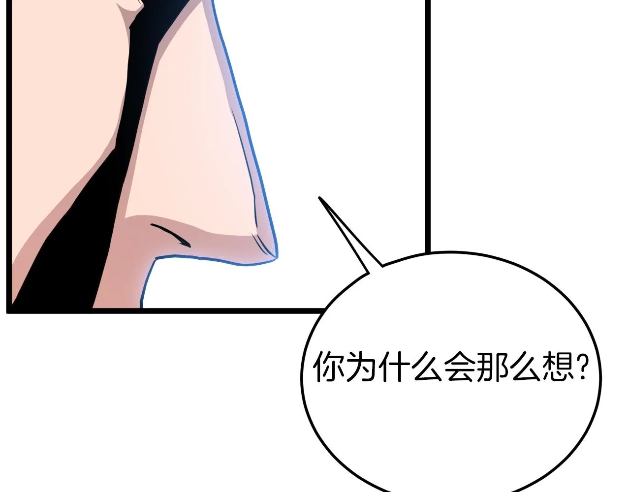 第90话 第三方势力53
