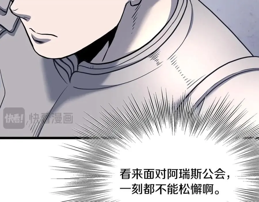 第202话 怪物般的实力194